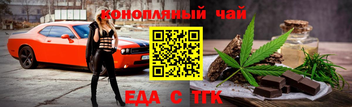Cannafood конопля  Вход с VPN  Изобильный 