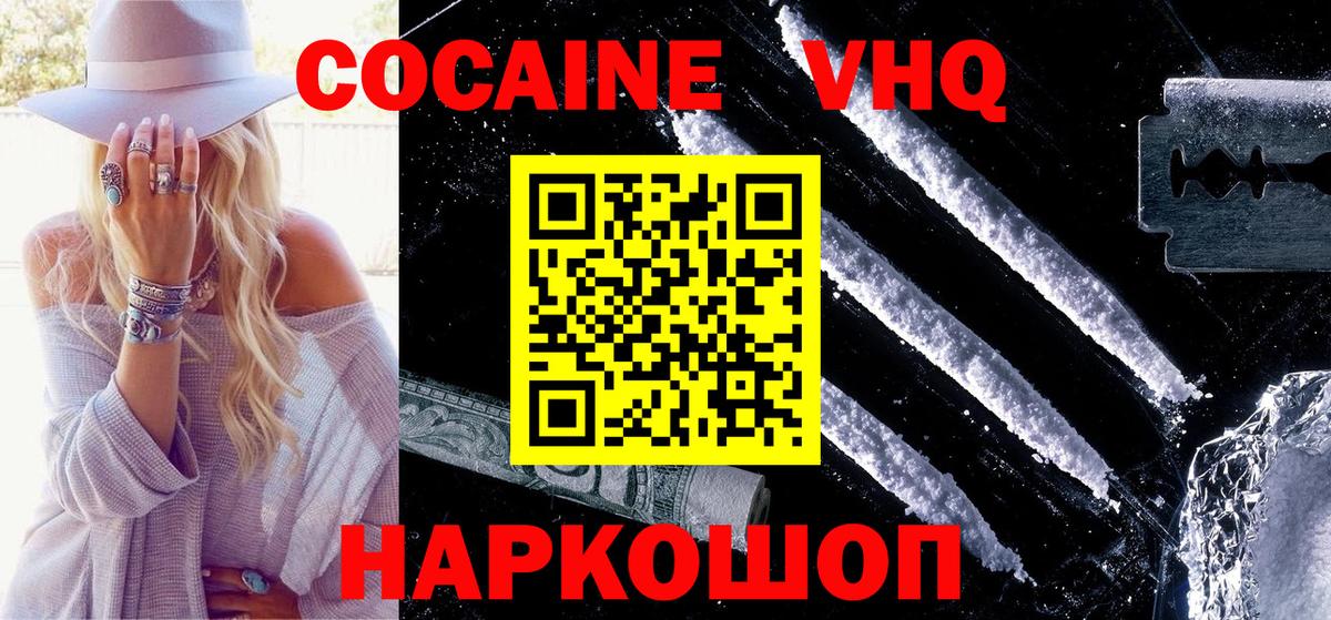 Изобильный  Кокаин  КОКАИН Колумбийский  Вход с VPN  где купить   КОКАИН 97% 