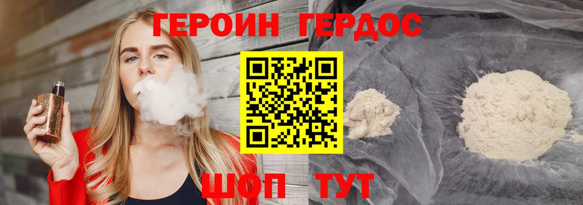Изобильный  Героин гречка  Вход с VPN 