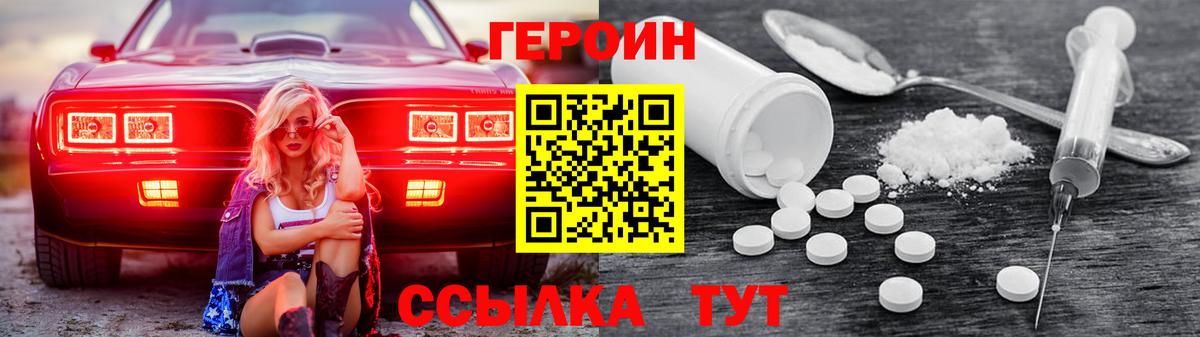 Героин Афган Изобильный