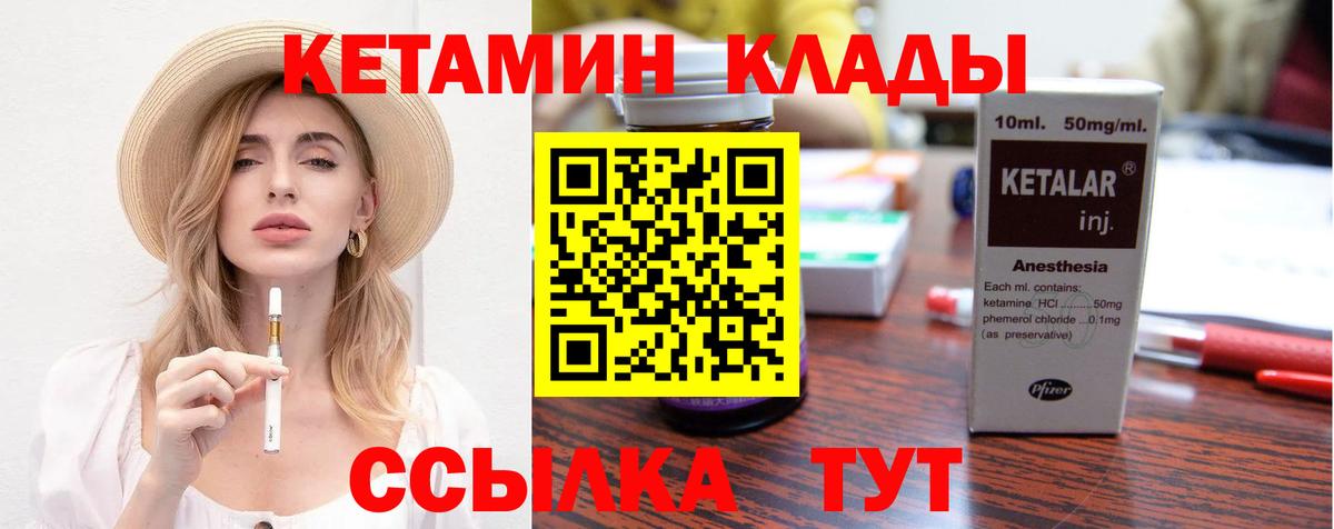 Изобильный  Кетамин ketamine  КЕТАМИН VHQ  Вход с VPN 