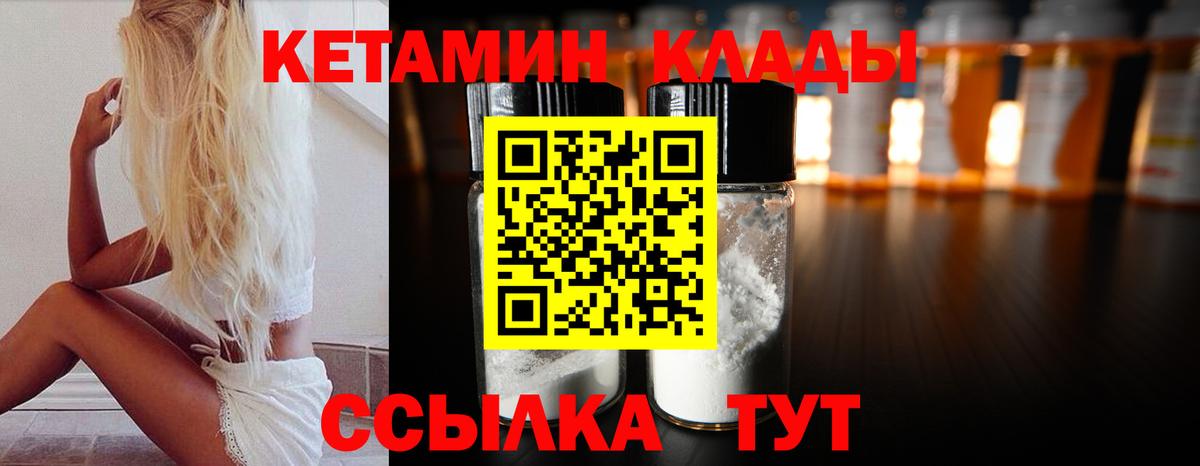 КЕТАМИН ketamine Изобильный