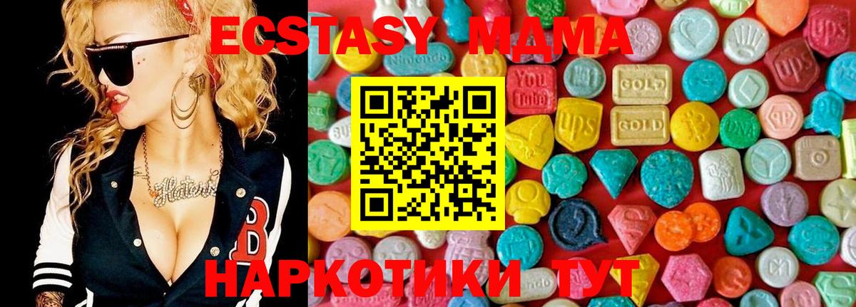 MDMA  MDMA Molly  Изобильный  Вход с VPN  MDMA VHQ 