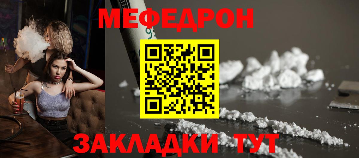 МЕФ  МЯУ-МЯУ кристаллы  Вход с VPN  Изобильный  где найти наркотики  МЕФ мяу мяу 