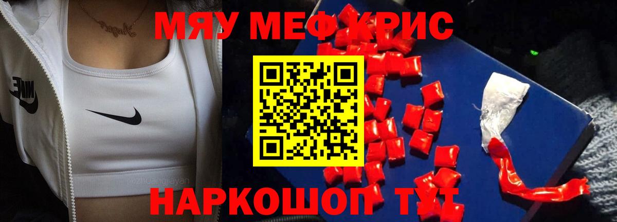 Меф Изобильный