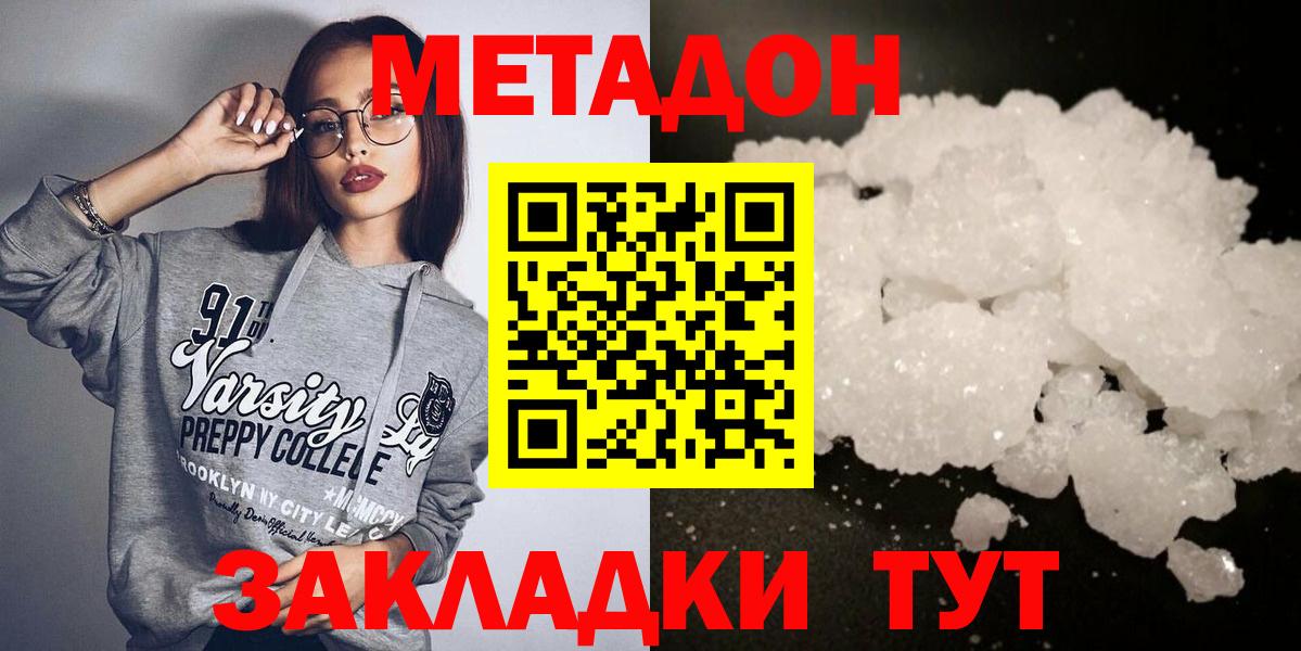 Метадон кристалл  kraken маркетплейс  Изобильный  Вход с VPN 