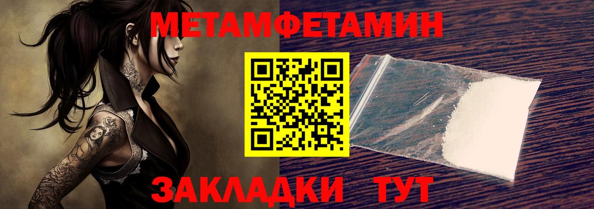 Метамфетамин Декстрометамфетамин 99.9%  Вход с VPN  Изобильный 