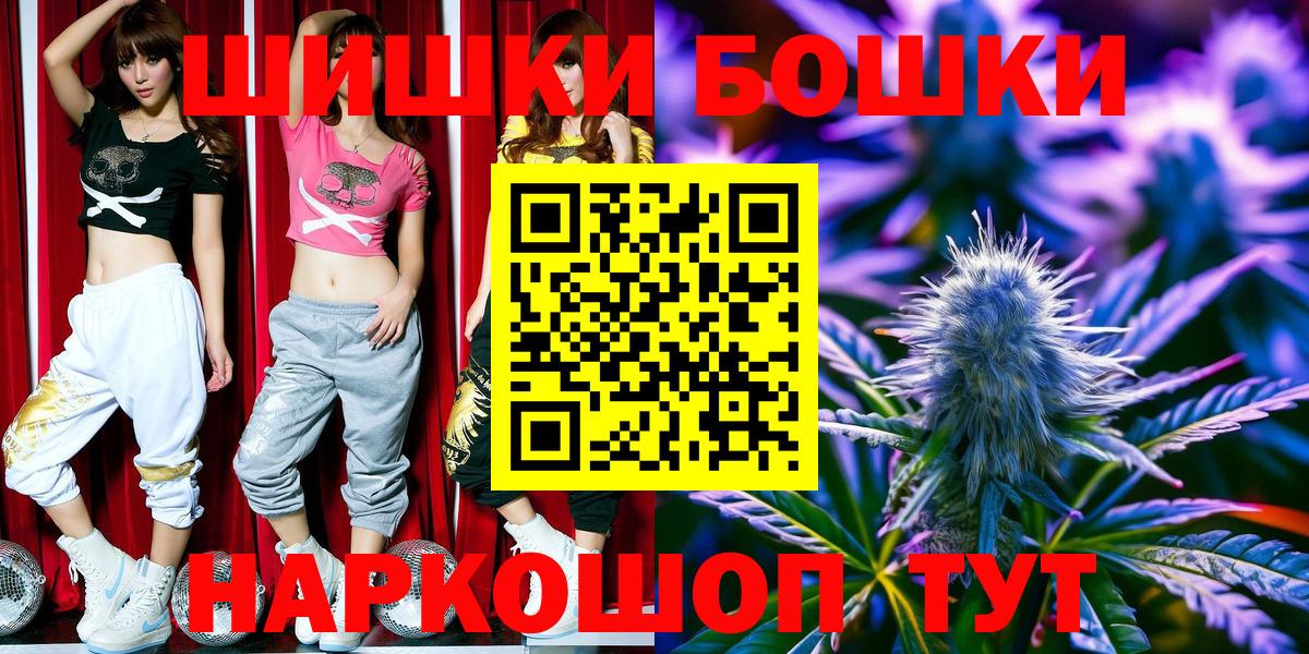 Бошки марихуана семена  Конопля индика  Вход с VPN  Бошки марихуана конопля  Изобильный 
